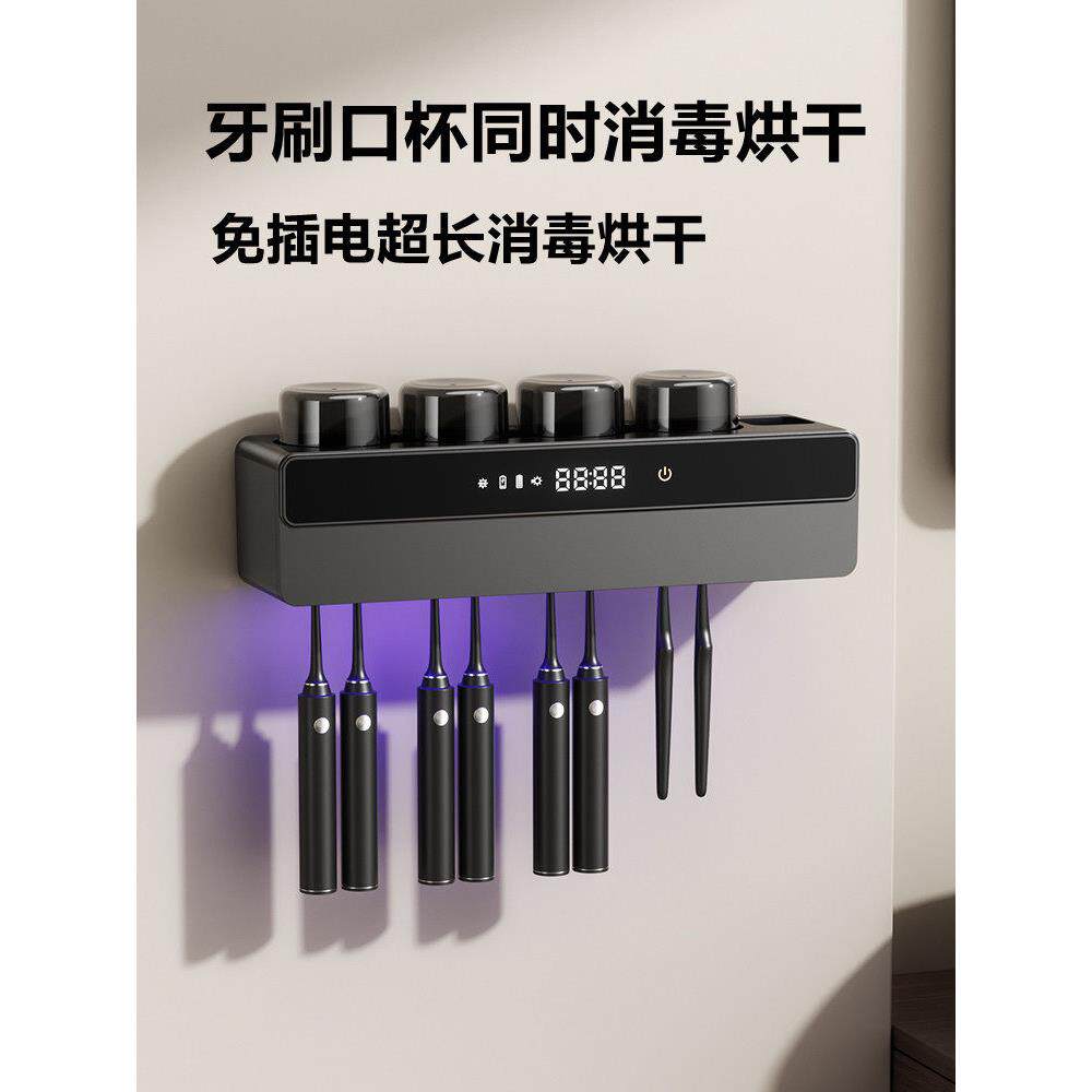 智能牙刷消毒器紫外线杀菌烘干壁挂式一家四口牙杯置物架2025新款