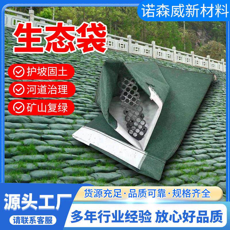 绿色植草袋公路河道护坡生态园林水利防护丝草抗冲防渗涤纶生态袋