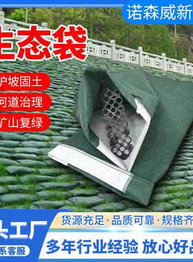 绿色植草袋公路河道护坡生态园林水利防护丝草抗冲防渗涤纶生态袋