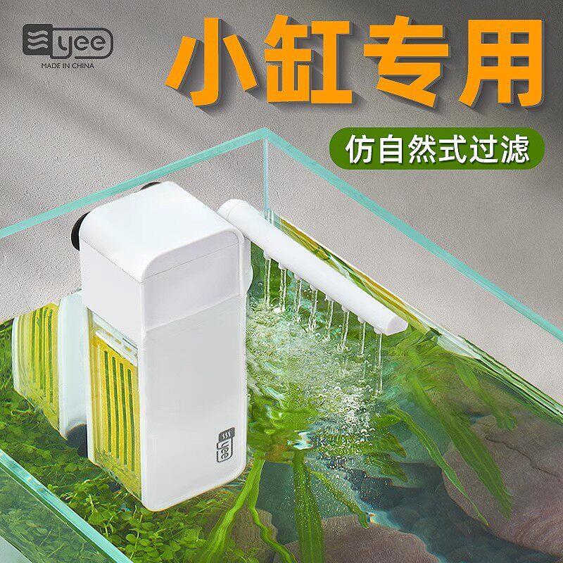 yee鱼缸过滤器三合一净水循环制氧静音迷你内置小缸过滤水泵跨境