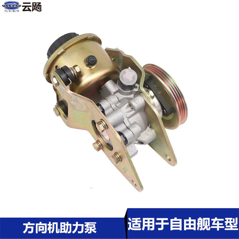 适用于吉利自由舰英伦SC3方向机转向助力泵总成带油杯转向壶总成
