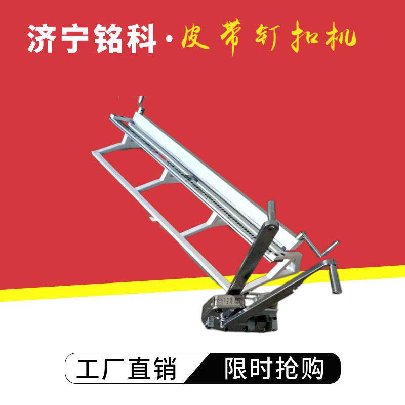 SU1000皮带钉扣机 使用寿命长携带方便手动皮带钉扣机