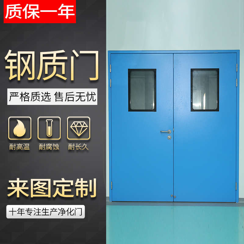 钢制洁净门车间钢制净化门安全逃生门钢制门医院气密门专用密闭门