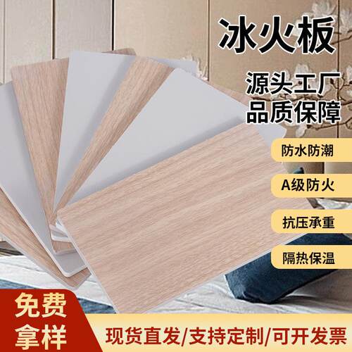 玻镁冰火板A级防火硅酸钙板无机预涂洁净板医院学校护墙板