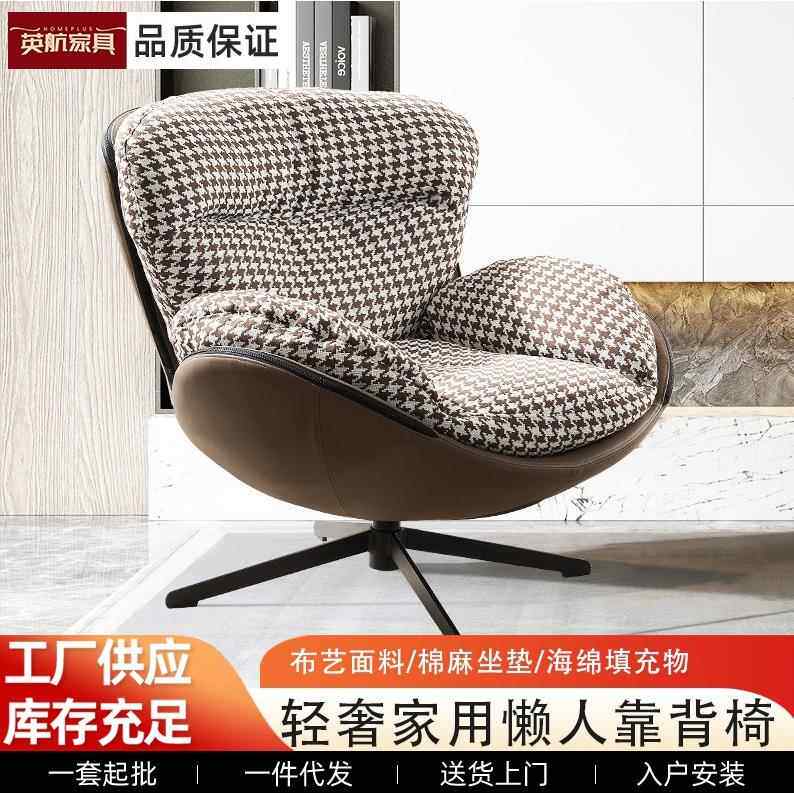 北欧单人沙发椅旋转椅客厅卧室铁艺意式轻奢家用懒人靠背老虎椅子