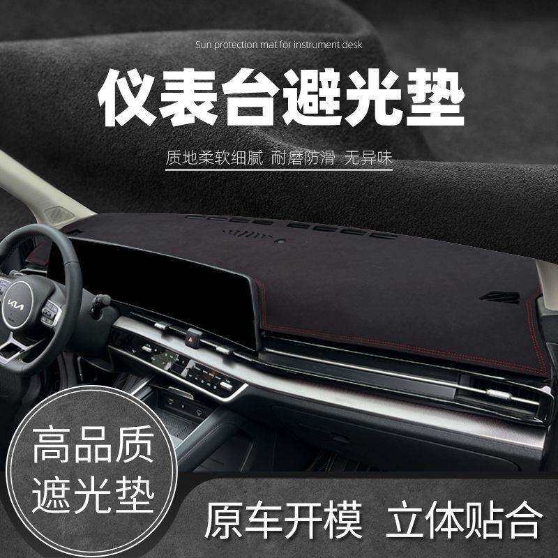 汽车内饰仪表台遮阳避光垫中控工作台内饰改装前台铺垫防滑防嗮垫