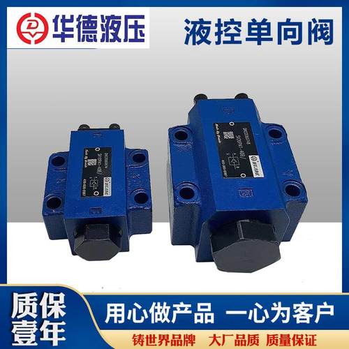 华德液控止逆阀SL/SV10PA1-40B SV10PA2-40B SV20PA1-40B SV30PA1