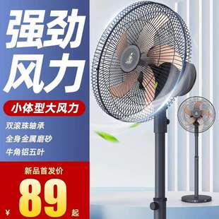 小霸王电风扇工业商用落地扇宿舍小型家用立式电扇大风力牛角扇