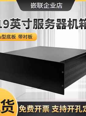 19英寸服务器机箱1u2u2003u4u标准工控机箱500深钣金外壳加工定制