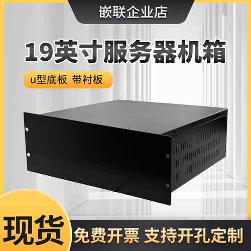 19英寸服务器机箱1u2u2003u4u标准工控机箱500深钣金外壳加工定制