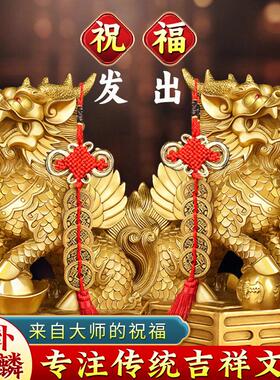 铜麒麟摆件一对公母客厅家居家用踩八卦纯黄铜全铜办公室工艺礼品
