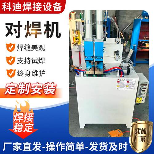 气动对焊机碰焊机厂家钢筋对焊机 圆管对焊机 自动对焊机