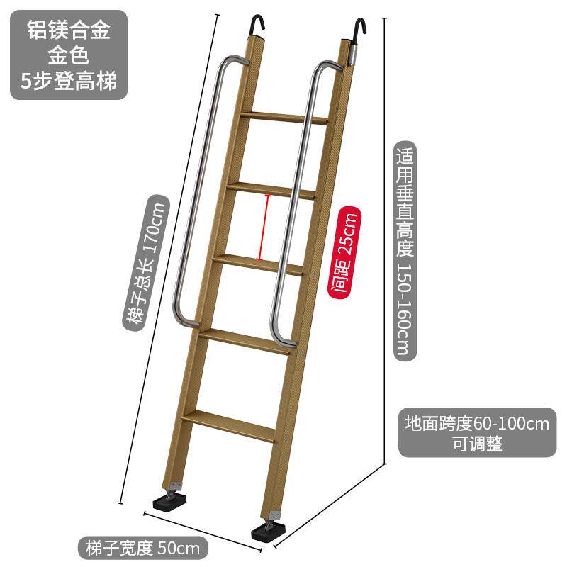 床家用艾登双层扶手校梯子宿舍床美学梯房车移动阁楼户外梯子ke3c