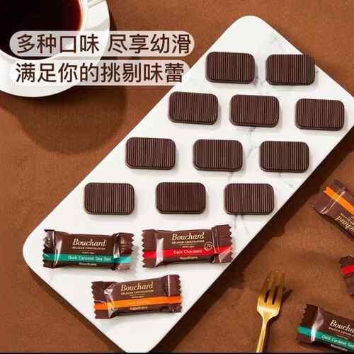 比利时进口Bouchard布夏德黑巧克力72%纯可可脂海盐橙味黑巧零食