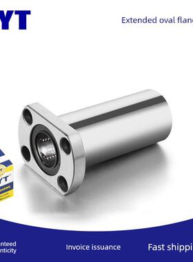 Myt Lmh 6 8 10 12 13 16 20 25 30 35 40 50 Luu扩展直线轴承