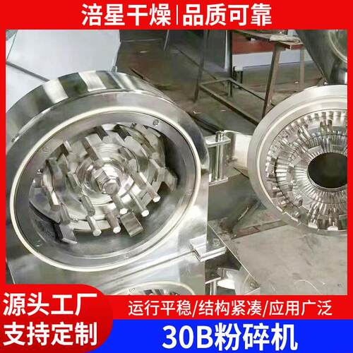 3B多功能粉碎 食品粉碎机XUI 磨粉机粉碎机 不锈钢 磨0粉机厂家直
