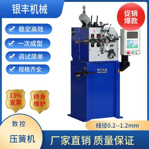 小型弹簧机，8212压簧机，打圈机，电脑弹簧机