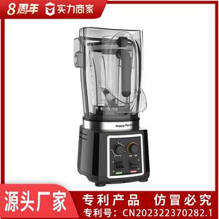 凯福赛happypartner商用破壁机冰沙热饮五谷静音设计出口源头厂家