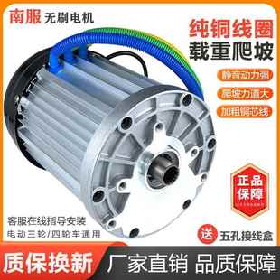 电动车电机三轮车60V3000W改装 高速大功率直流无刷差速电机48v72v