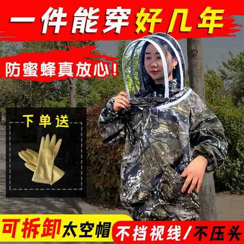 高档防衣养衣蜂服半身加厚透气蜂蜜防蛰蜂蜂场养蜂人防护全套工具