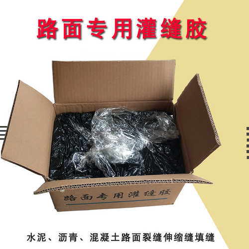 水泥道路路面灌缝胶 裂缝修补混凝土高速公路养护加热沥青灌缝胶