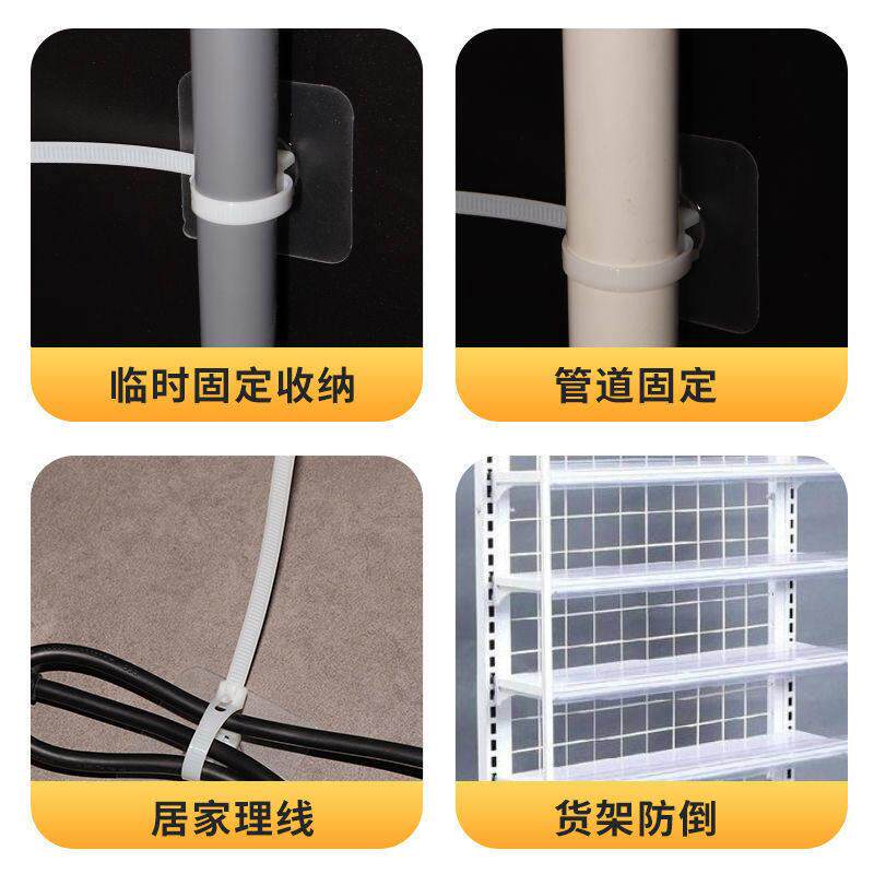 理线管道扎带固定扣电线墙上无痕贴片免打孔可调粘贴式固定器挂钩