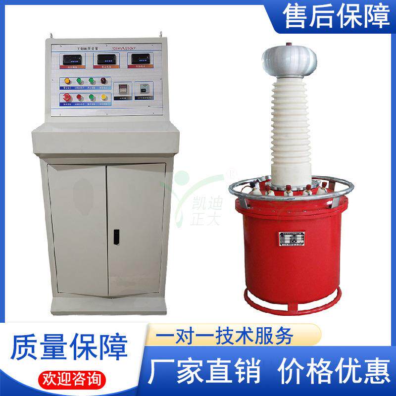 50KVA100KV高压工频耐压实验仪工频耐压试验装置工频耐压测试仪