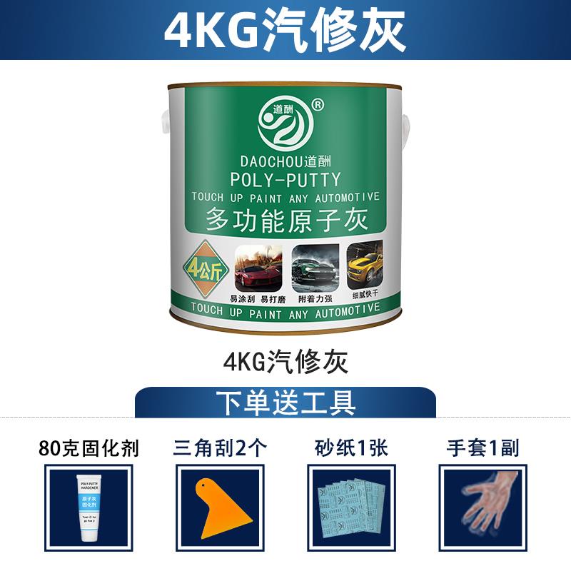 油性原子灰汽车木器家具快干腻子膏大桶金属修补钣金灰固化剂4kg