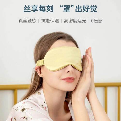 soft mask sleeping eye mask eyeshade cover 彷真丝眼罩睡眠