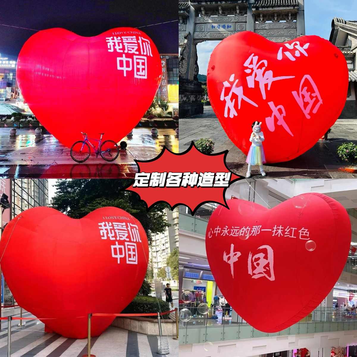 超大爱心气球订婚布置场景商场装饰PVC心型定制充气气模网红打卡