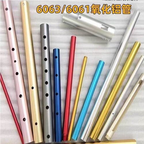 6061/6063/7075铝管铝方管激光切割加工攻牙打孔开槽喷砂阳极氧化