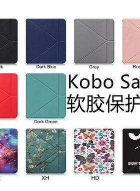 适用Kobo Sage皮套2021款8寸保护外壳防摔全包边TPU胶外套