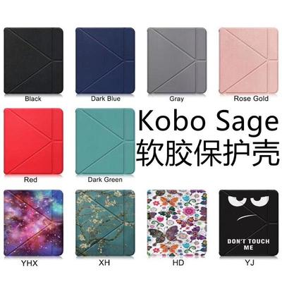 适用Kobo Sage皮套2021款8寸保护外壳防摔全包边TPU胶外套