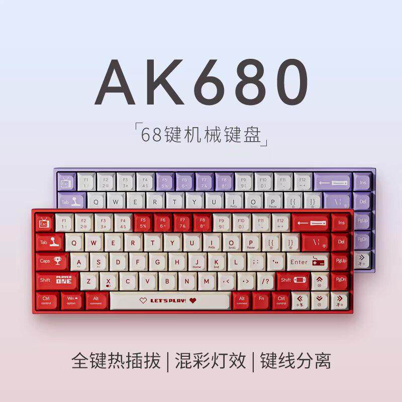 AK680有线机械键盘游戏办公热插拔小键盘RGB茶轴红轴68键