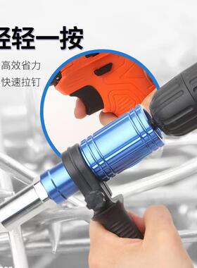 电动铆钉枪拉抽芯拉转换头抢拉钉卯枪头柳603钉铝合金铆丁钉铆拉