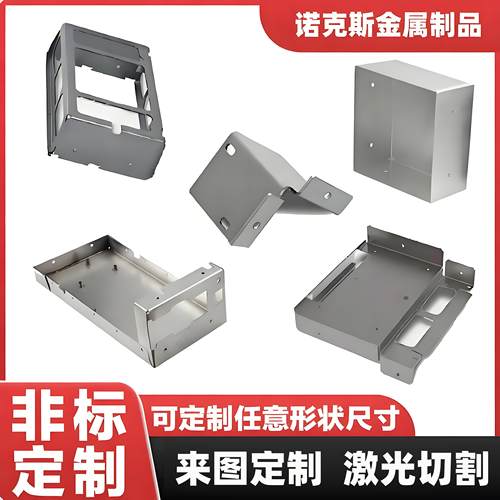 钣金件加工个性304不锈钢激光切割折弯焊接铁板铝板异形机箱外壳