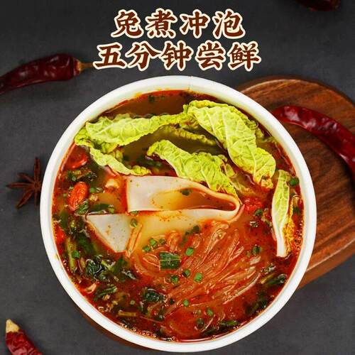 豫道河南烩面桶装羊肉味非油炸面免煮冲泡方便速食品学生冲泡宵夜