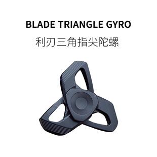 FUN 利刃三角纯航空铝精密指尖陀螺成人减压神器磨砂手指陀螺