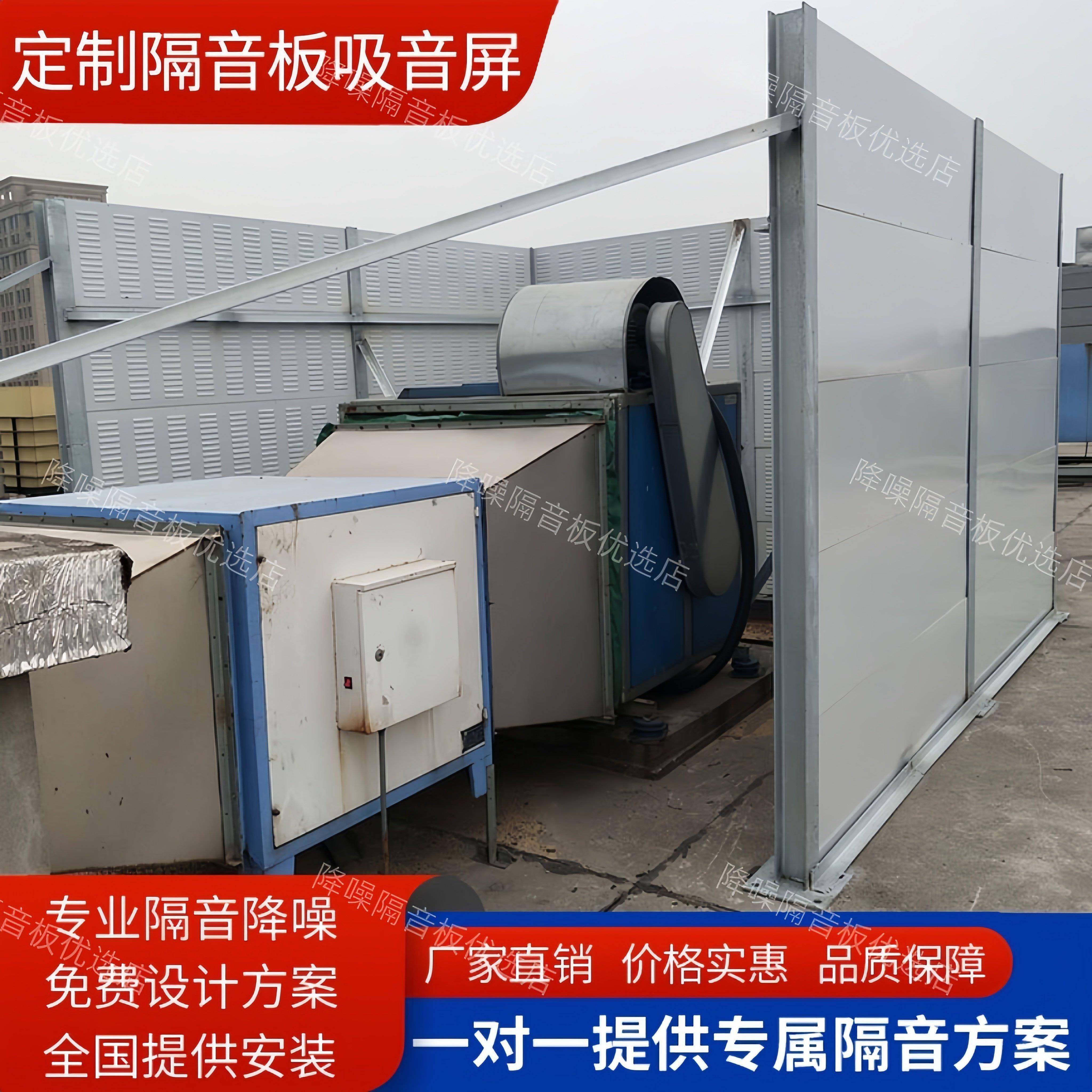 楼顶风机冷却塔吸音屏障空调机组隔音板工厂隔音墙室外设备降噪房