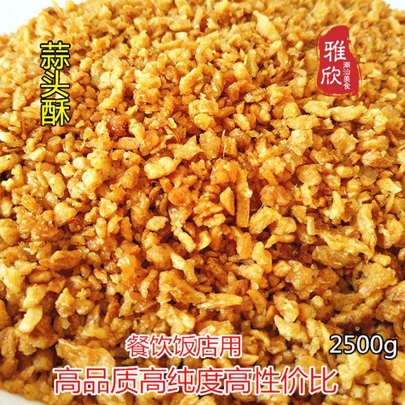 5斤装潮汕特产蒜蓉酥 黄金蒜头酥 油仁米烹饪调味品拌面佐料 包邮