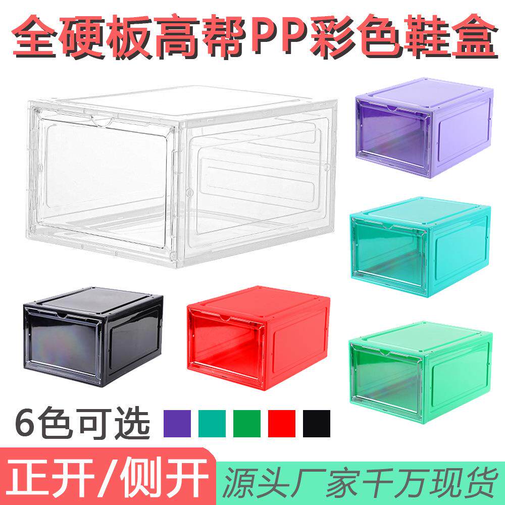 硬质透明亚克力鞋盒家用正开磁吸式篮球鞋展示收纳盒防尘鞋盒