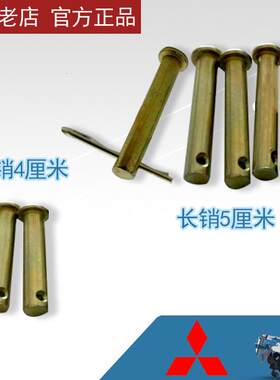 农丰牌培土机配件插销固定销刀轴田园管理中耕机开沟旋耕微耕卡子