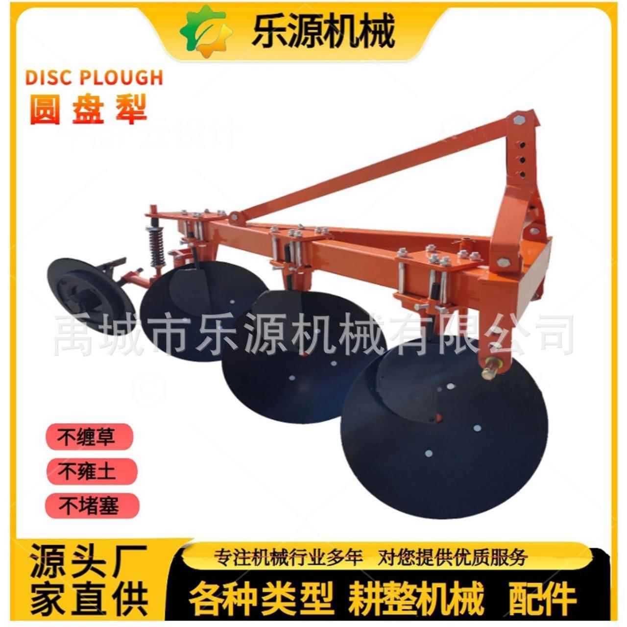 供应各种1LYX-圆盘犁 旱田开荒破土犁 农田盘式耕地犁