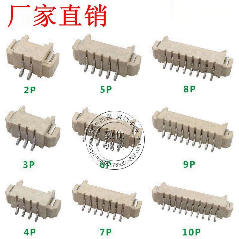 贴片 卧贴 GH/MX1.25 间距 1.25-2/3/4/5/6/7/8/9-12P 1盘2000个