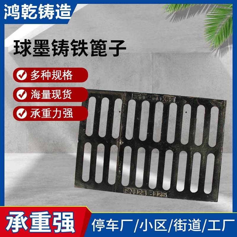 球墨铸铁沟盖板E查雨水套篦现货*篦给子761排水子检用