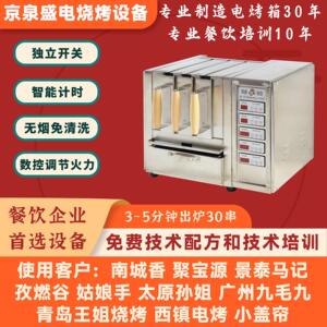 京泉盛数控款电烤炉电烤串机南城香孜然谷太原孙姐烤肉炉烧烤箱