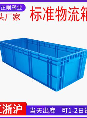工业EU物流箱大号加厚汽车配件养鱼养龟塑料箱蓝灰色1000*400*280