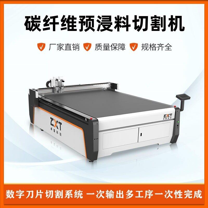 振动刀裁剪机碳纤维切割机预浸料切割机新材料玻璃纤维布切割机