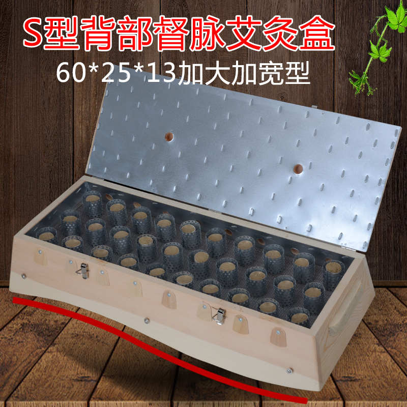 督脉艾灸盒加大背部温灸器木制悬灸温灸器具脊柱后背S型厂家定做