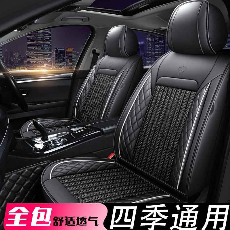 2018款风风神AAX39AX5AX7汽车673坐东四垫季通用冰丝全包座垫座套